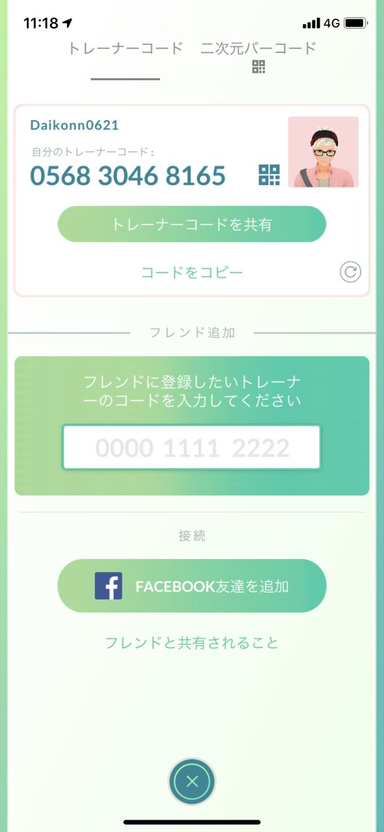 沖縄 ポケモンgo フレンド