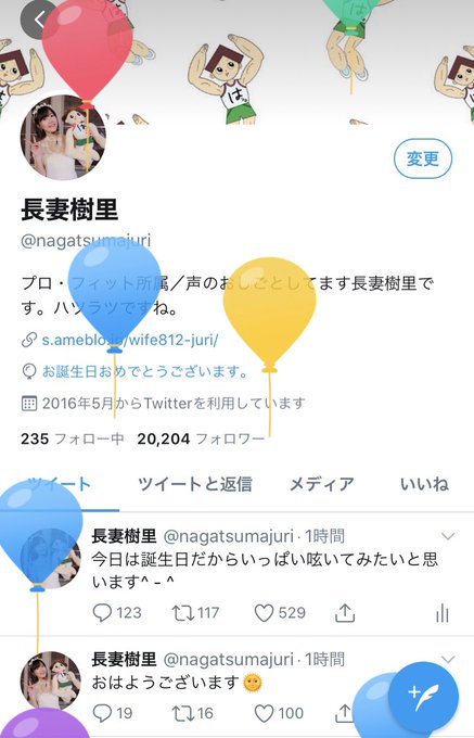 Popular Tweets Of 長妻樹里 1 تحليلات تويتر الرسومية الخاصة بهوتويت Whotwi