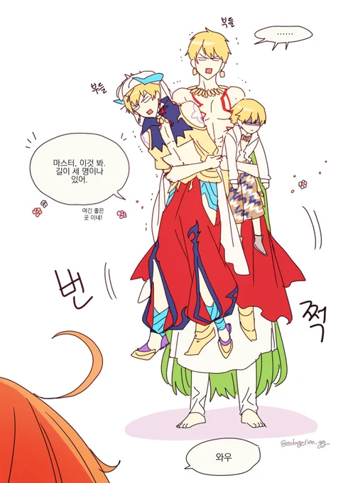 3길
#ギルガメッシュ
#エルキドゥ #FGO 