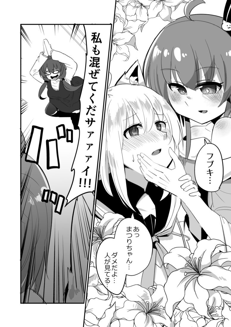 ホロライブ漫画エイレーンコラボ #祭絵 #絵フブキ #miko_Art #百鬼絵巻 