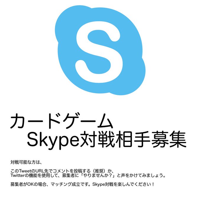 Card Skype Botさんのイラストまとめ
