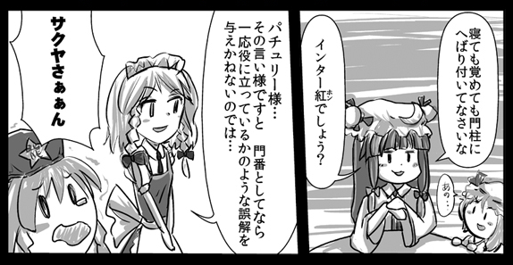 このころの毒を鈴奈庵にもっていかれがち 