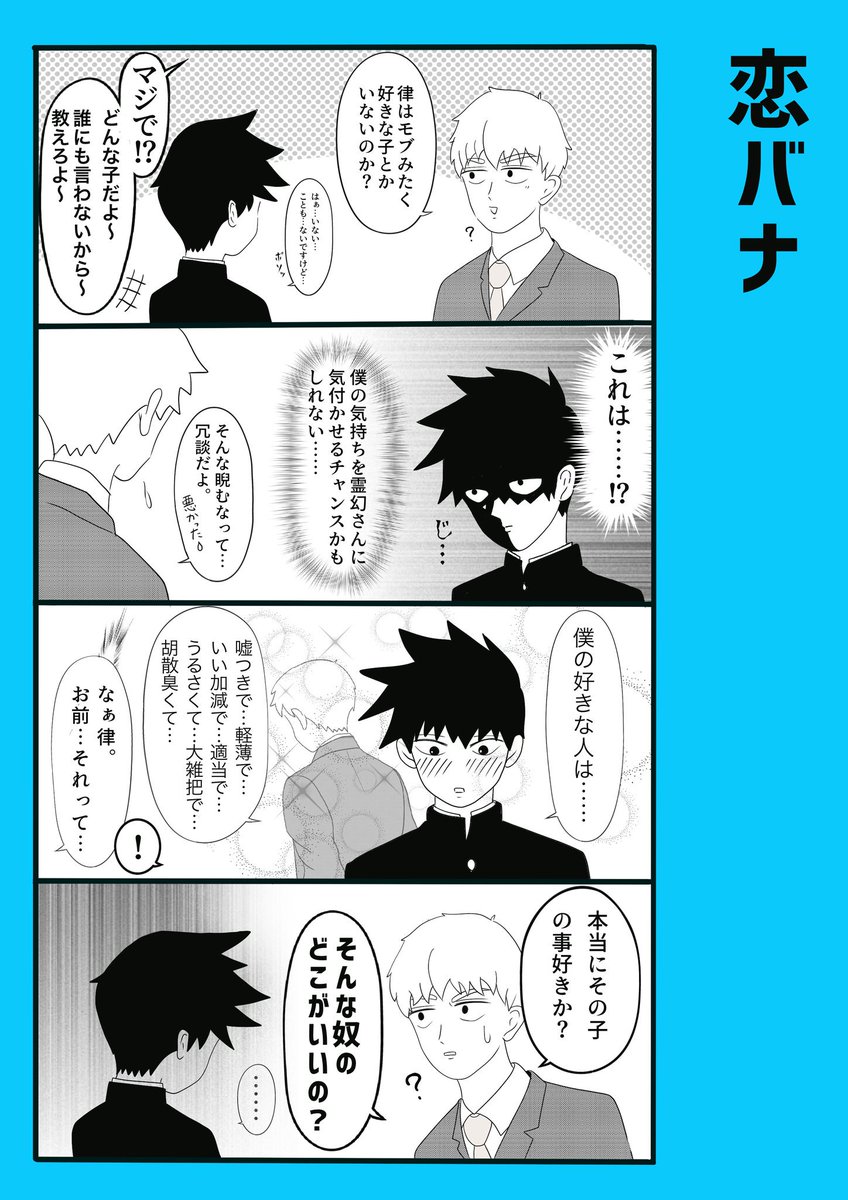 やっこ Yakko735 さんの漫画 6作目 ツイコミ 仮