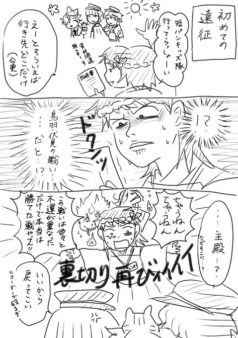 刀剣乱舞 タグが付いているマンガ一覧 古い順 716ページ ツイコミ 仮 刀剣乱舞 タグが付いているマンガ一覧 古い順 716ページ ツイコミ 仮