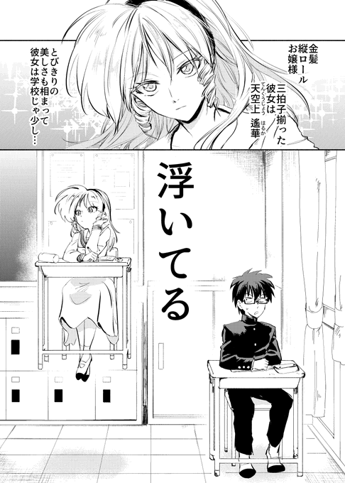隣の人が浮いてる…①
#漫画が読めるハッシュタグ
#創作漫画 