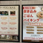 ここに住みたい!マンガ喫茶とサウナがくっついたような施設で炊き込みご飯が食べ放題!