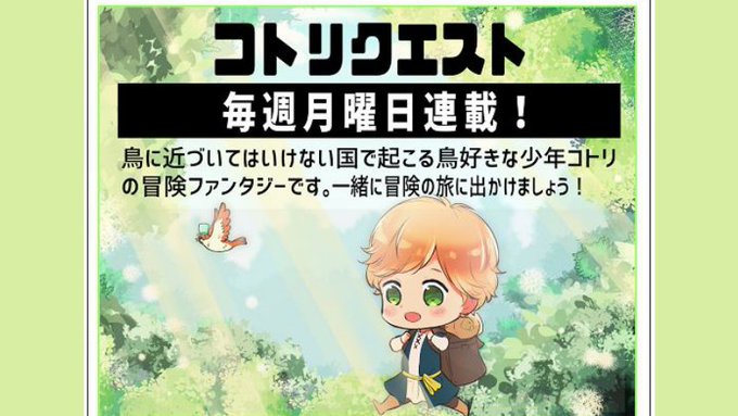 コトリクエストのtwitterイラスト検索結果 古い順 コトリクエストのtwitterイラスト検索結果 古い順
