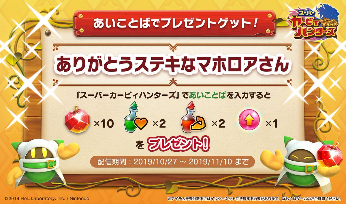 店主マホロアのブラボー特売 カビハン情報誌 公式ツイートまとめ 2ページ目 Togetter