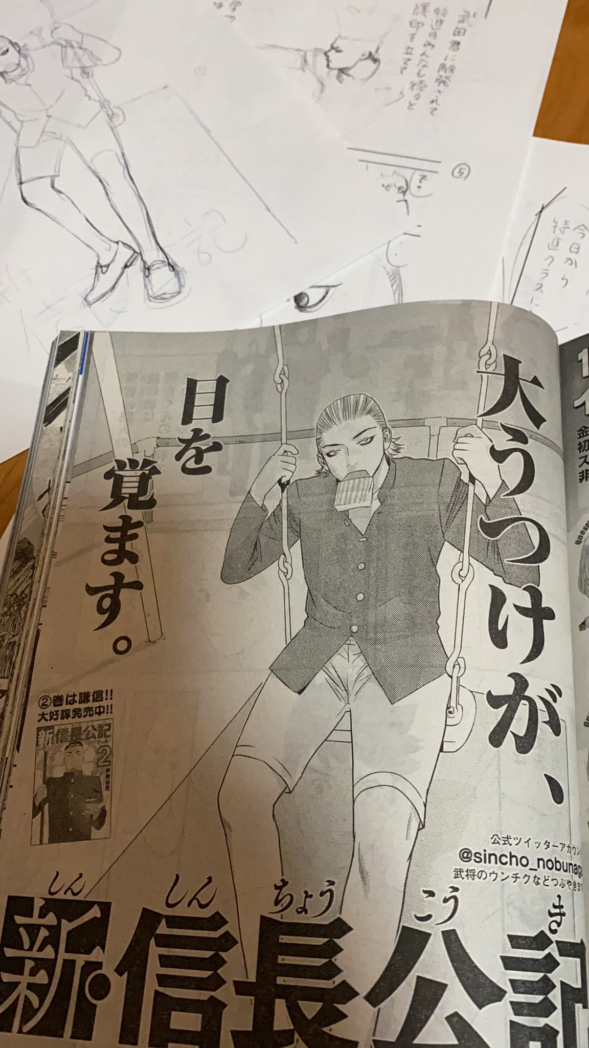 8 5 5巻発売 新 信長公記 ノブナガくんと私 公式アカウント On Twitter 第26話 明日発売 そうです 大うつけ もついに目を覚さざるを得ないヤツが現れます 新 信長公記 甲斐谷忍 ヤンマガ