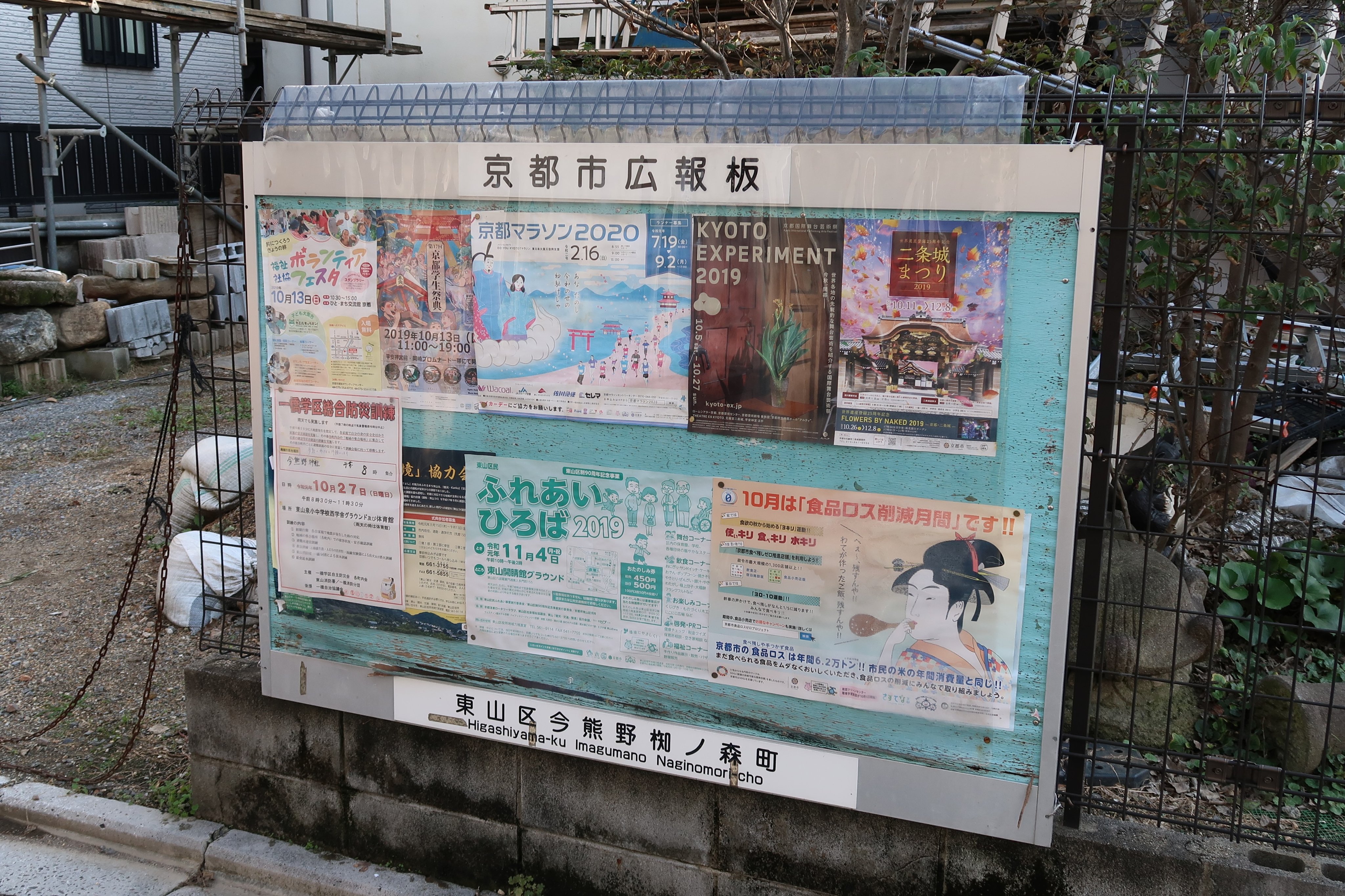 高坂優希 Ar Twitter こうげつき先生の観光地は文字 椥辻駅と並んで希少な今熊野椥ノ森町や 用例がここ以外思い当たらない笋町を巡ります 京都市道路元標も 京 が 亰 なので 道路元標とは別の意味で観光地です 京都には難しい地名が多いとは思っていましたが