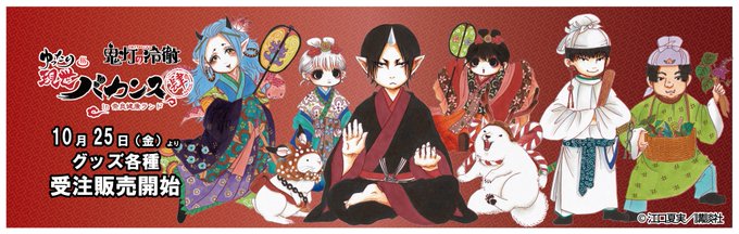 鬼灯の冷徹のtwitterイラスト検索結果 鬼灯の冷徹のtwitterイラスト検索結果