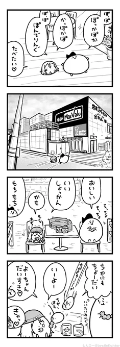 おもいたったらすぐかいにいくまちゅうら 