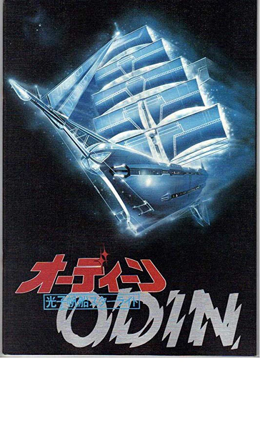 @ishitakuma (FF外から失礼。)
空(宇宙)飛ぶ帆船は、80年後に⁉︎😓💦 