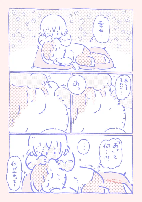 耳そうじ / 景零 