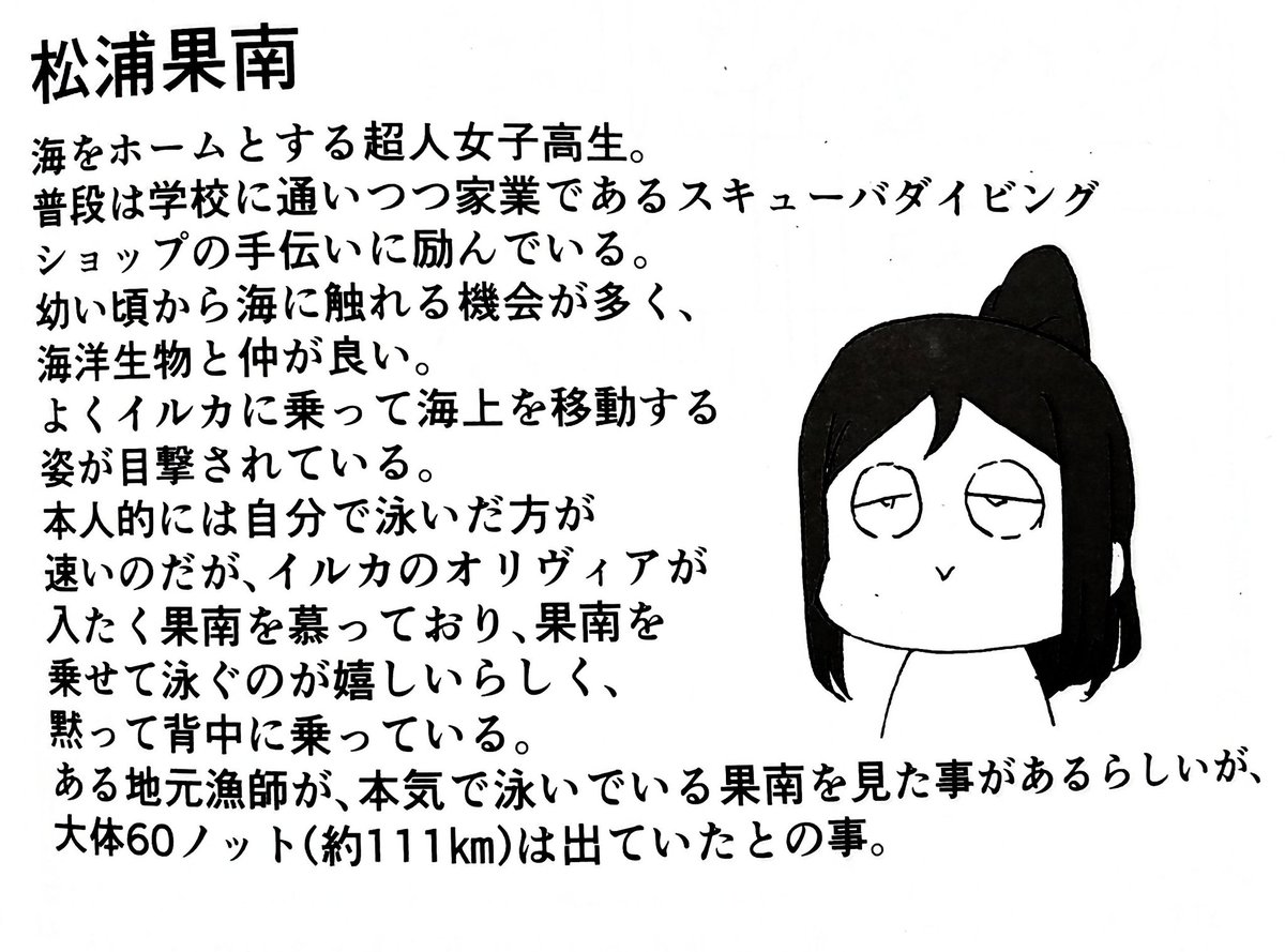 ウバザメのアシュリー 加入おめでとう? 