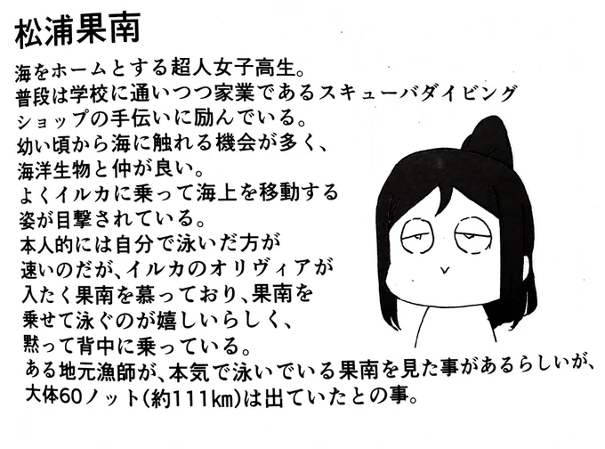ウバザメのアシュリー 加入おめでとう? 