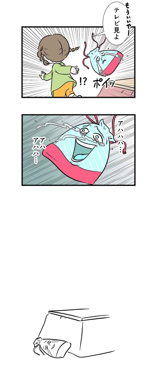 想い出は飽きるまで大切にする
#コミックエッセイ 