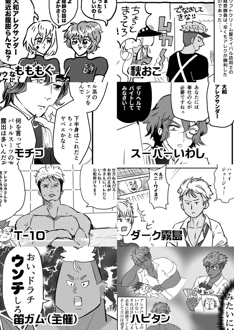 iyacheer's tweet photo. 本文サンプルです！ヴィクトリアやドラチ、アレクパパも大活躍！ https://t.co/sDLuJ7IlYJ