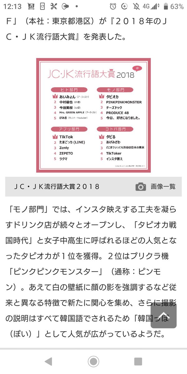 Jk用語 Jk用語