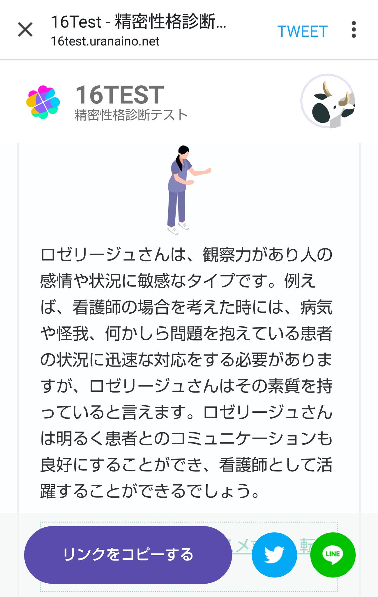ロゼリージュ ウシ型 Esfp タイプでした T Co Ghslleyi2s 16test 性格診断 恋愛診断 Esfp 天性のエネルギー かなり凄い習慣力 閃き力がない 16testjpから 看護師適職だった T Co 2lgcdovxj8 ロゼリージュ ウシ型 Esfp タイプでした T Co Ghslleyi2s 16test 性格診断 恋愛診断 Esfp 天性のエネルギー かなり凄い習慣力 閃き力がない 16testjpから 看護師適職だった T Co 2lgcdovxj8