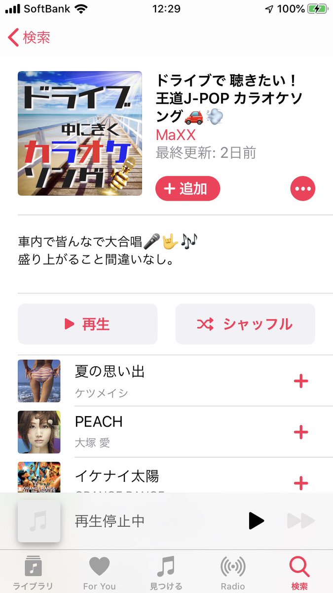 Apple Musicは沖縄でのドライブでも便利だったー がみ ﾃﾞｻﾞﾌｪｽ 日 のみ がみﾄｲｽﾞ I1 のイラスト
