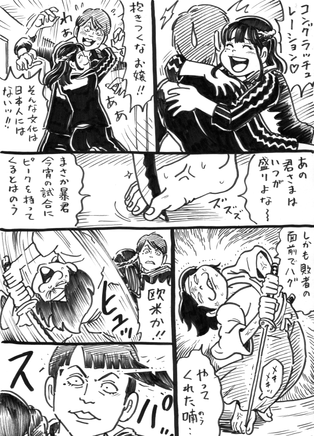 ウヒョリーグ漫画

その３３
「武士の一分」 