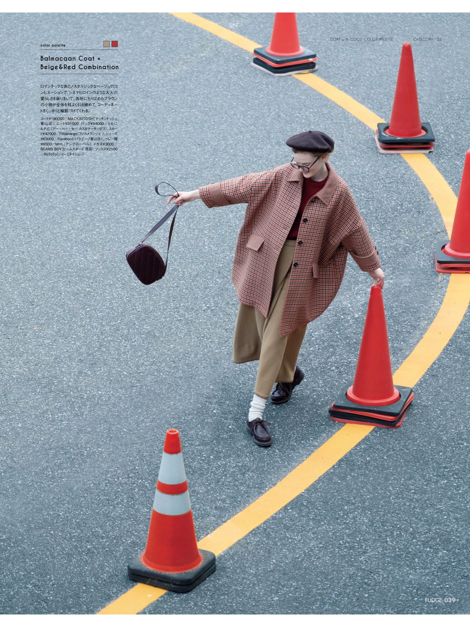 O Xrhsths かな Sto Twitter Fudge読んでしまうと他の雑誌があまりにもセンス無く感じてしまって読めなくなるんだ Fudge系女子になりたいんだ私は だけど髪型も顔もフェミニン系女子大生みたいだからどうしたらいいの T Co Rsgapffdp4 Twitter