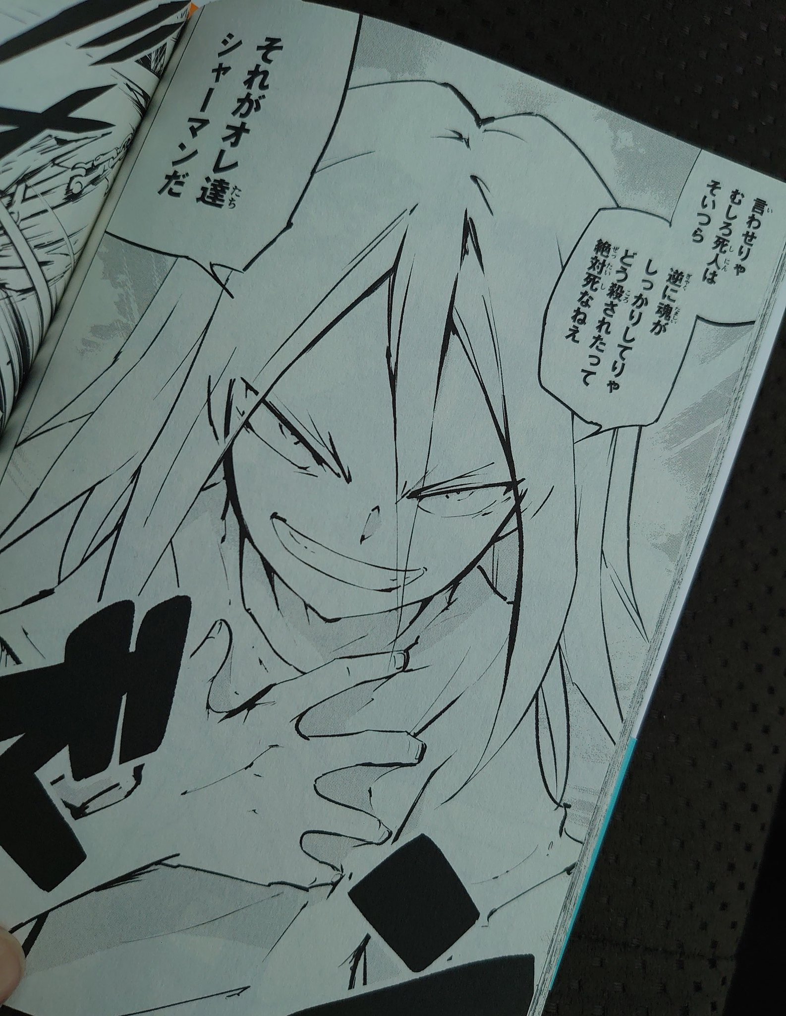 きょーじ 花 成長したなぁー でもf O Mっていつ始まるん チームハオ 葉羽は ガッコは 道黽は 何やってんだろっ でも スーパースターのデスゼロ編おもろいからいーや わら シャーマンキングフラワーズ シャーマンキングスーパースター