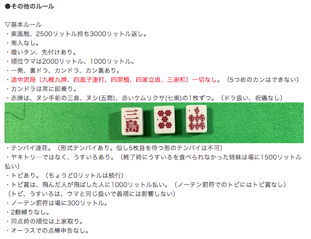 たかざわめぐむ ぶっちゃけ自分 大正時代の麻雀ならまだしも 1飜縛り 場ゾロ 一発裏ドラ槓ドラ槓裏 最近では赤まで入ったインフレルールだと もう符なんてそんな重要じゃなくなってね てか符なんて要らなくね って思ってる派なんで
