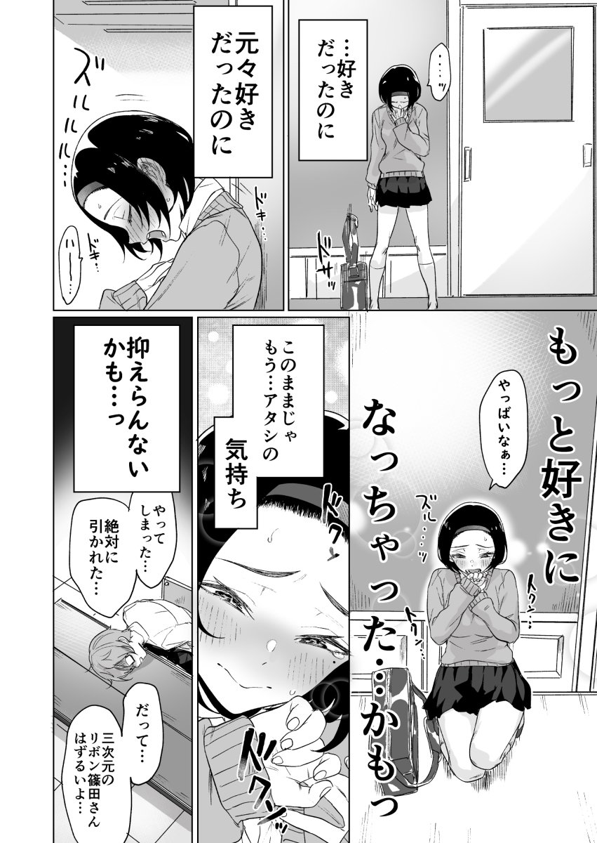 一見クールだけど普通可愛い篠田さん3 #漫画 #オリジナル #クール https://t.co/h5fOZn5KO0 