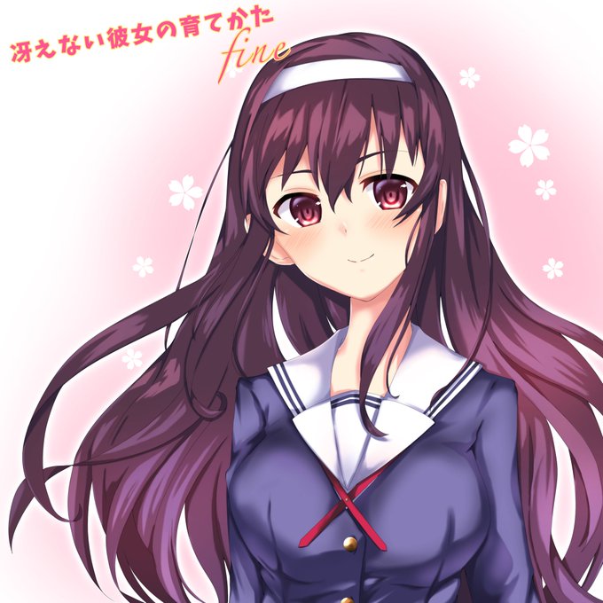 冴えない彼女の育てかた 高画質 のtwitterイラスト検索結果 古い順 冴えない彼女の育てかた 高画質 のtwitterイラスト検索結果 古い順
