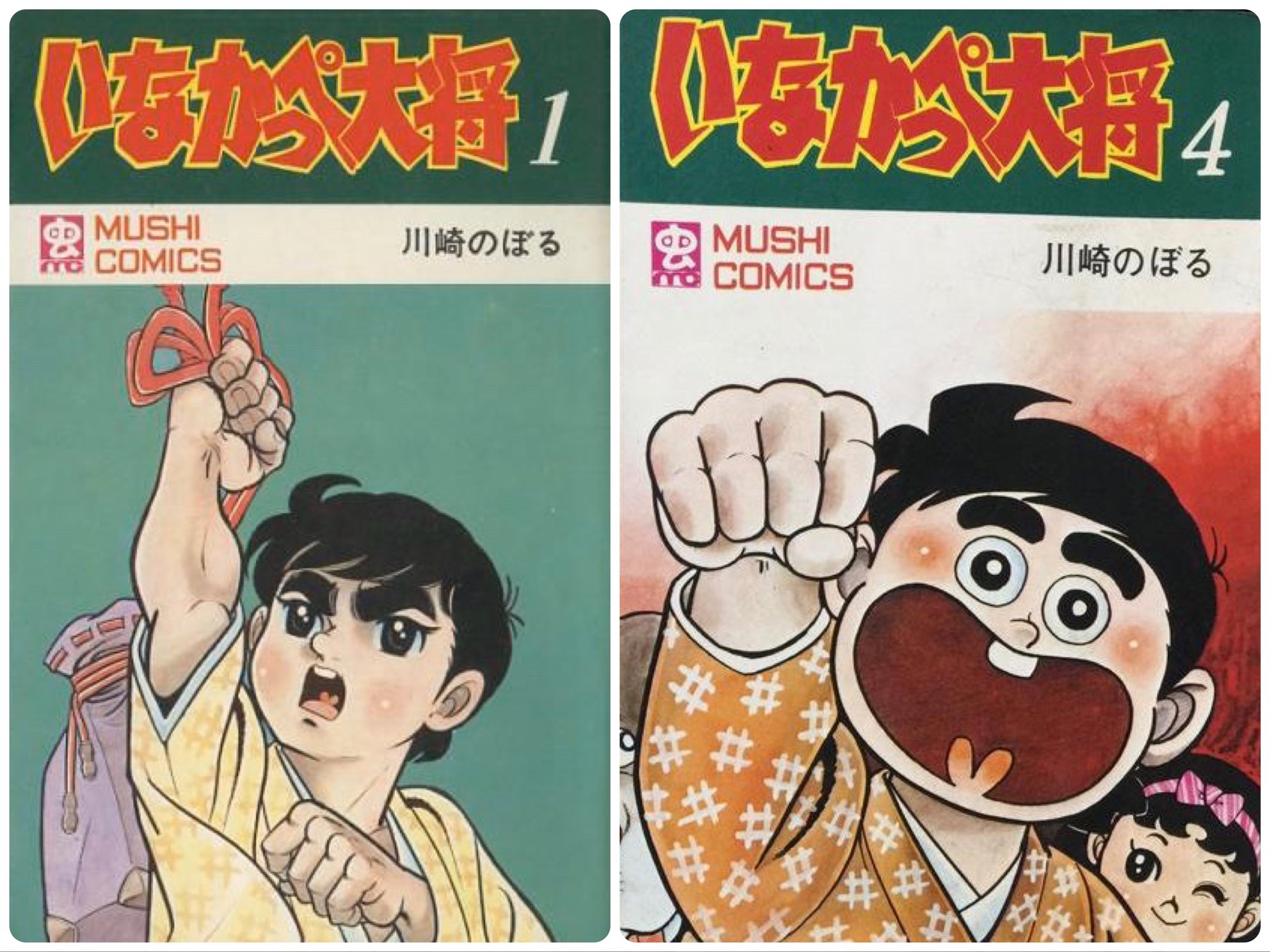 空色ノキモチ 豊臣秀吉がまだ木下藤吉郎だったころみたいなフレーズを考える 大ちゃんがまだ美少年だったころ いなかっぺ大将 川崎のぼる 美少年 野沢雅子 昭和レトロ 空色ノキモチ 豊臣秀吉がまだ木下藤吉郎だったころみたいなフレーズを考える 大ちゃんがまだ美少年だったころ いなかっぺ大将 川崎のぼる 美少年 野沢雅子 昭和レトロ