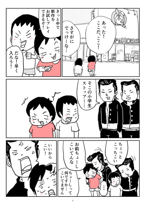 仲曽良ハミ 思い出漫画家 Nakasorahami さんのマンガ一覧 いいね順 19ページ ツイコミ 仮