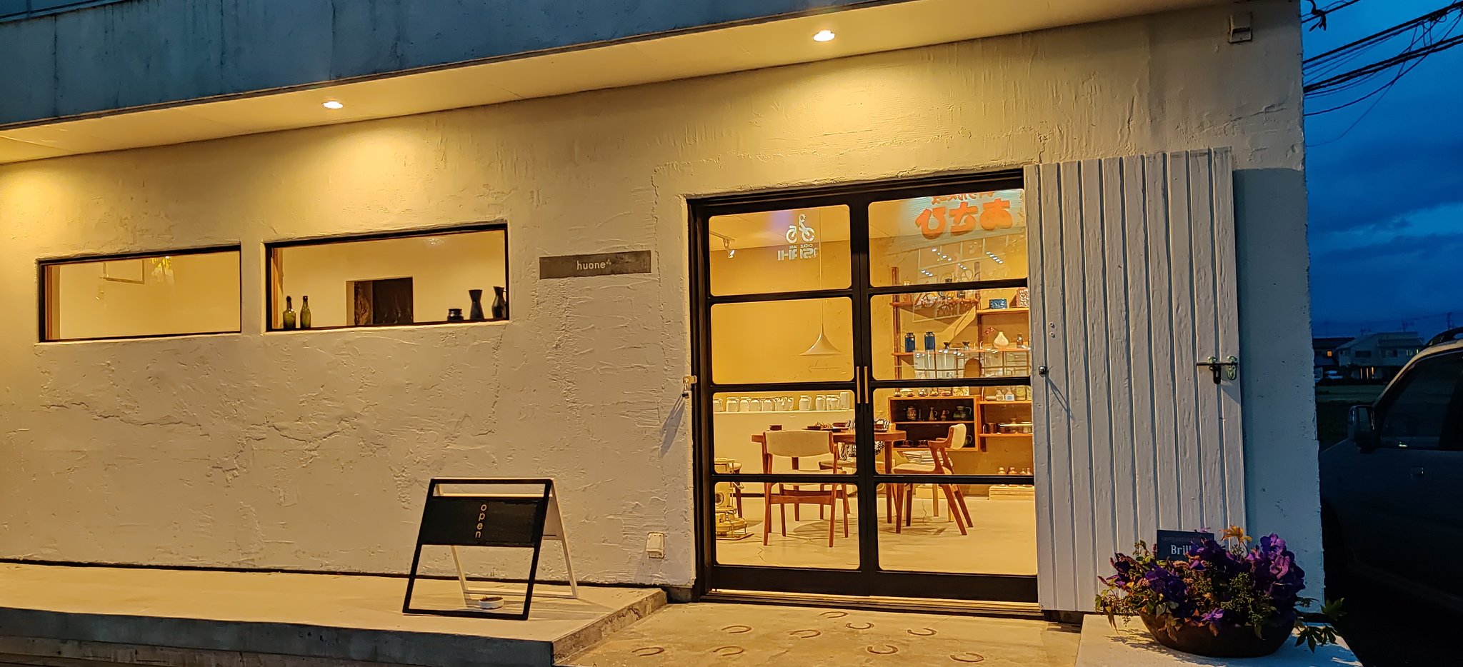 禁菜 つくば市に花屋さんができましたね 土と花のお店 Fuone フオネ てお店です ヨーロッパ系のヴィンテージの花器も置いてあってオシャレなお店でした 花器とお花とセットで買えば家がおしゃれになりそう つくば市 花屋 土器 花器 ヨーロッパ 禁菜 つくば市に花屋さんができましたね 土と花のお店 Fuone フオネ てお店です ヨーロッパ系のヴィンテージの花器も置いてあってオシャレなお店でした 花器とお花とセットで買えば家がおしゃれになりそう つくば市 花屋 土器 花器 ヨーロッパ