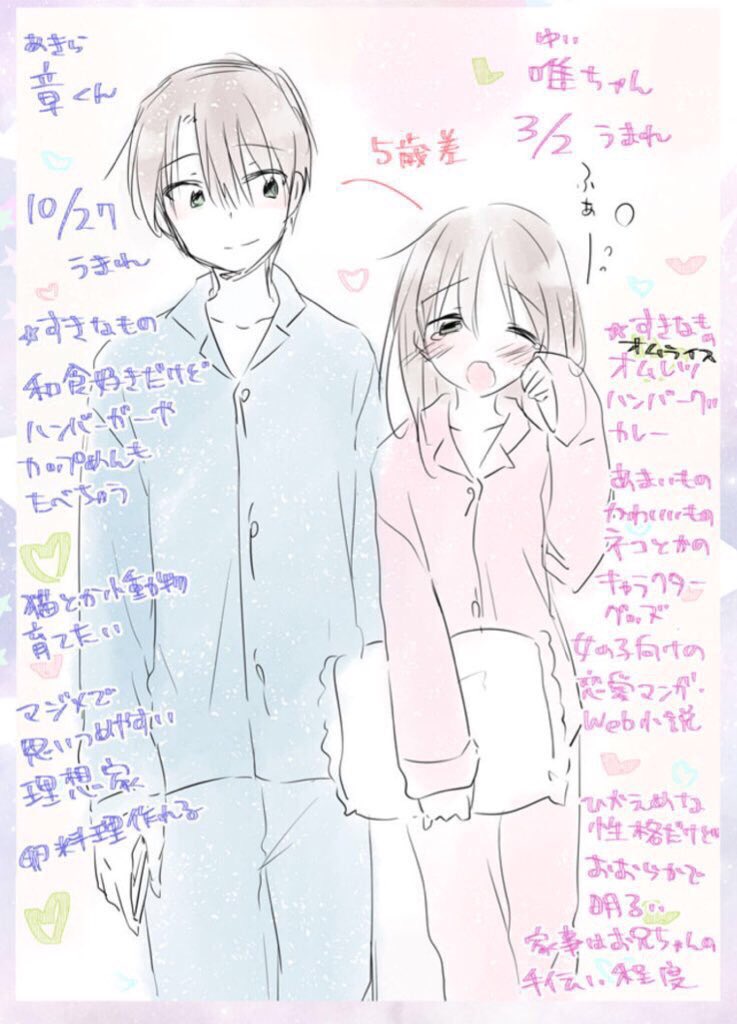 お兄ちゃん誕生日おめでと〜〜🎉🎉🎉 