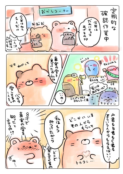 ご家庭のすみっコ を含むマンガ一覧 3ページ ツイコミ 仮 ご家庭のすみっコ を含むマンガ一覧 3ページ ツイコミ 仮