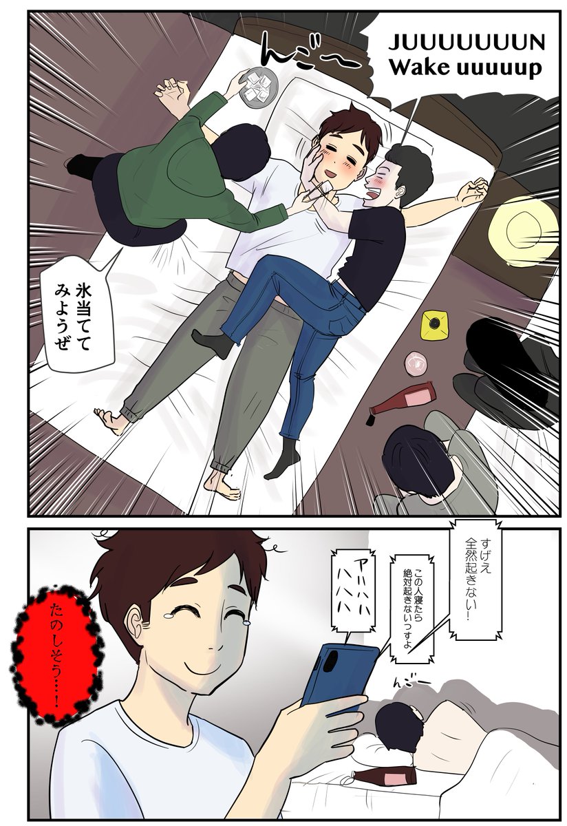 飲んだら寝ちゃう人あるある?

#マンガ日記
#コルクラボマンガ専科 