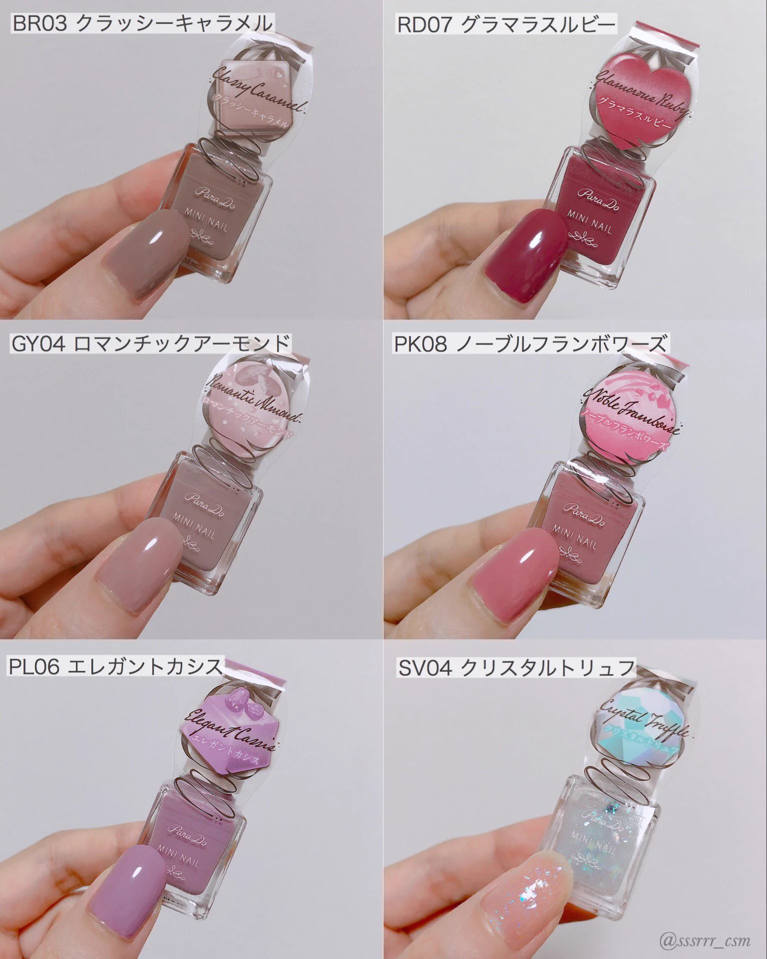 300円で買えるパラドゥのネイルカラーが可愛すぎてツラい！！