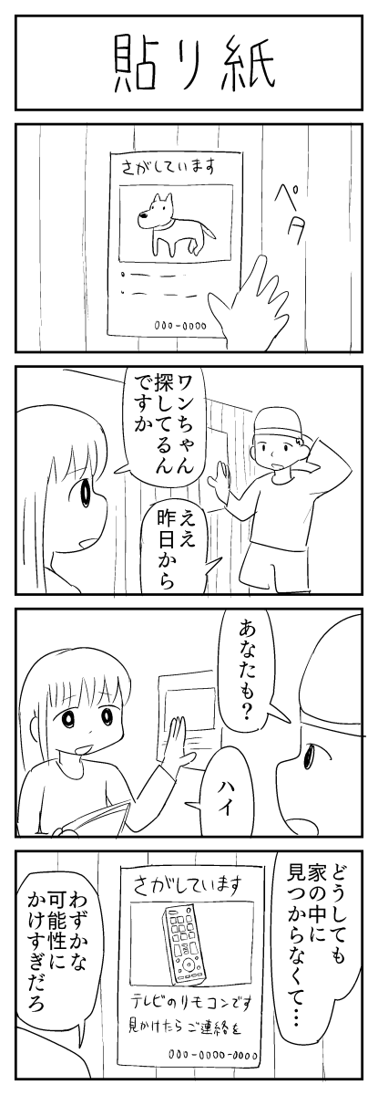 1時間4コマ会で描いた作品のまとめです。読んでね! 