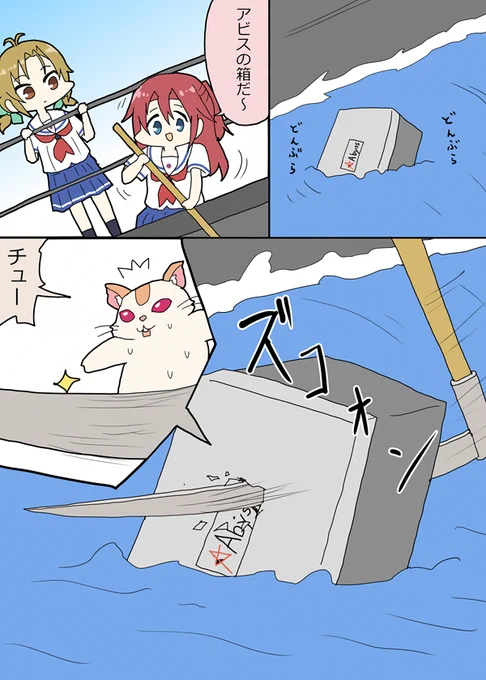 漂流物を回収するりっちゃんの道具が強めの漫画　#ハイスクール・フリート #はいふり 