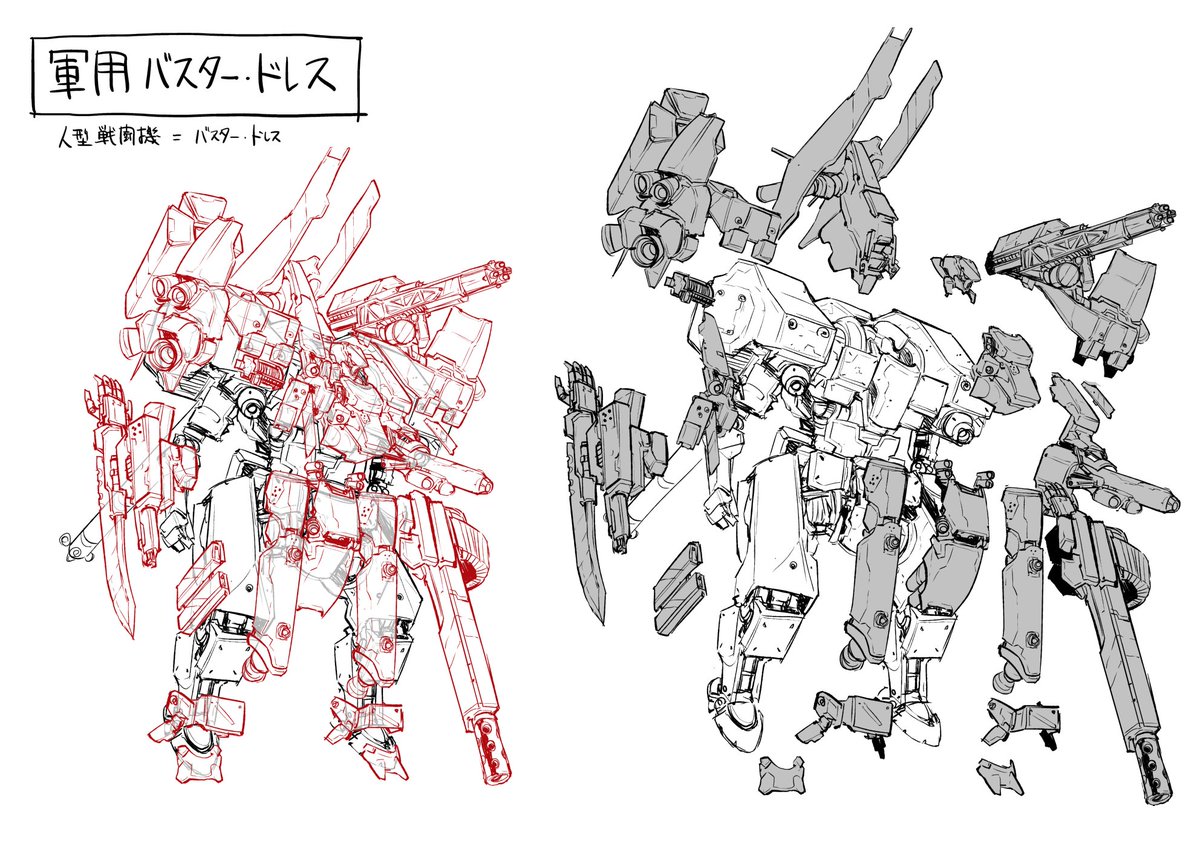 数年前、頓挫した企画のラフ。
人型戦闘機「バスタードレス」
(連載してたバスタードレスは当時ギリギリまでタイトルが決まらず、こっから持ってきた。作品としては全くの無関係。)
(何機かはデザインごとバスタードレスの劇中で流用しちゃってます) 