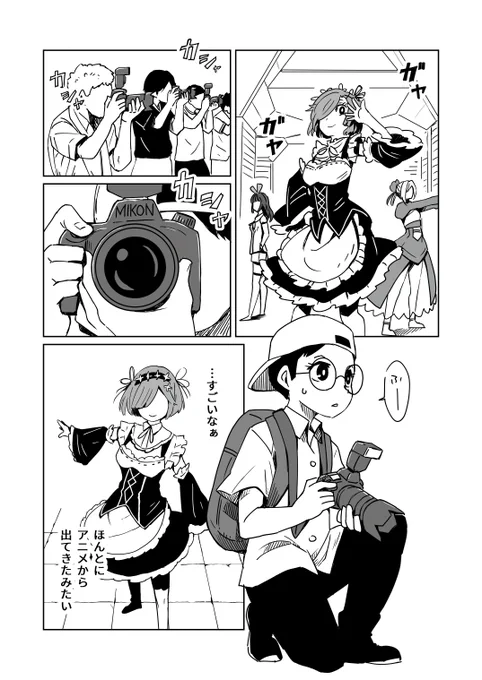 カメコが被写体にされる漫画 ※女装 