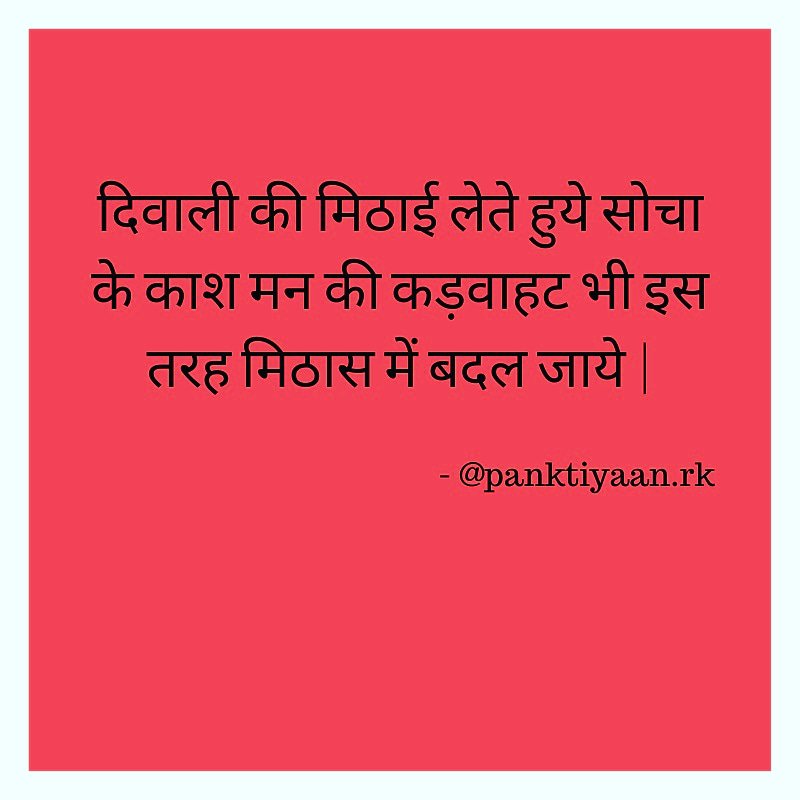raman_kay's tweet photo. Happy Diwali! 

#diwali #festival #india #hindi #quotes https://t.co/6Tcq36muW0