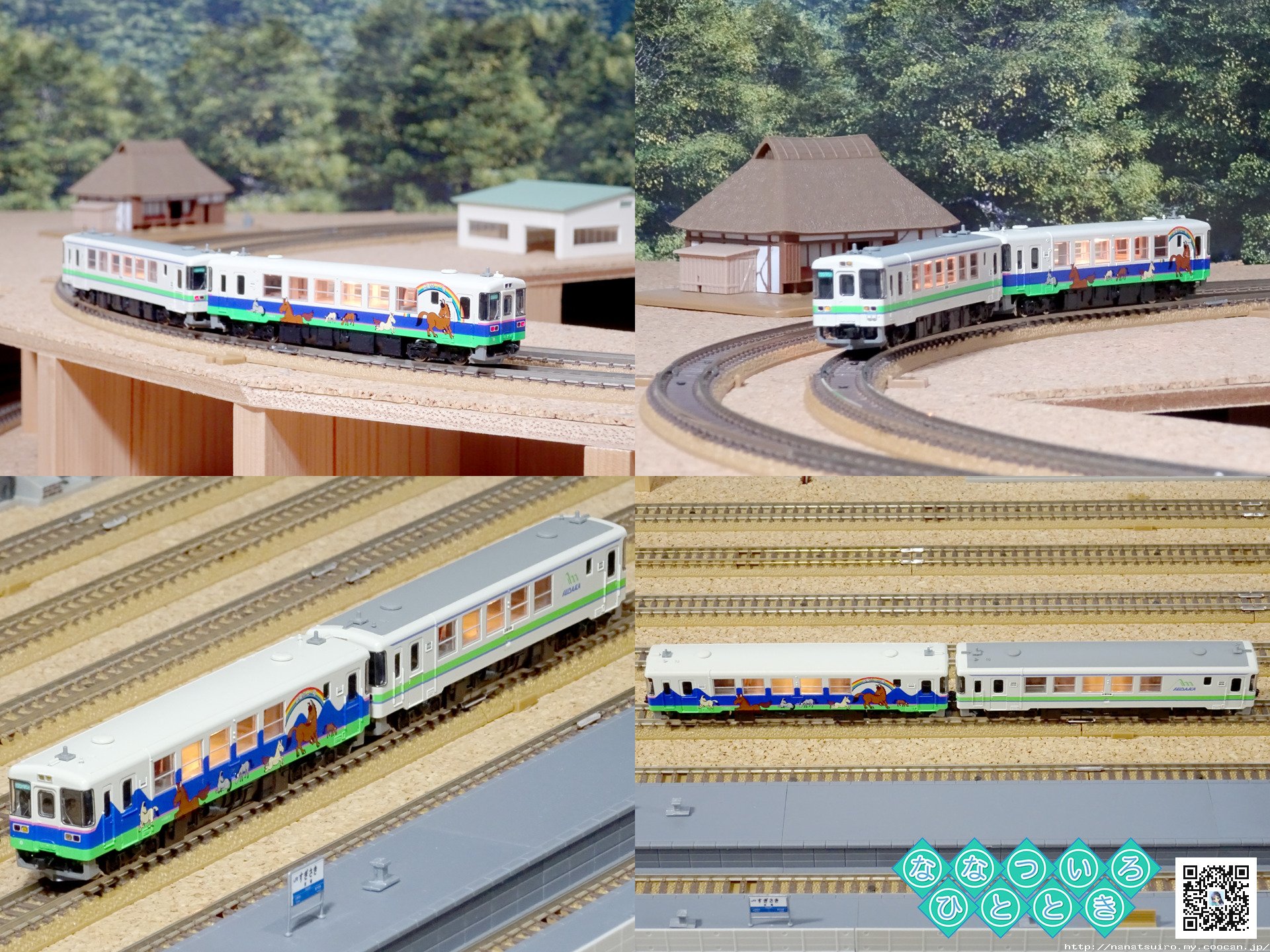 キハ130形ディーゼルカー(日高ポニー号)/昼時
