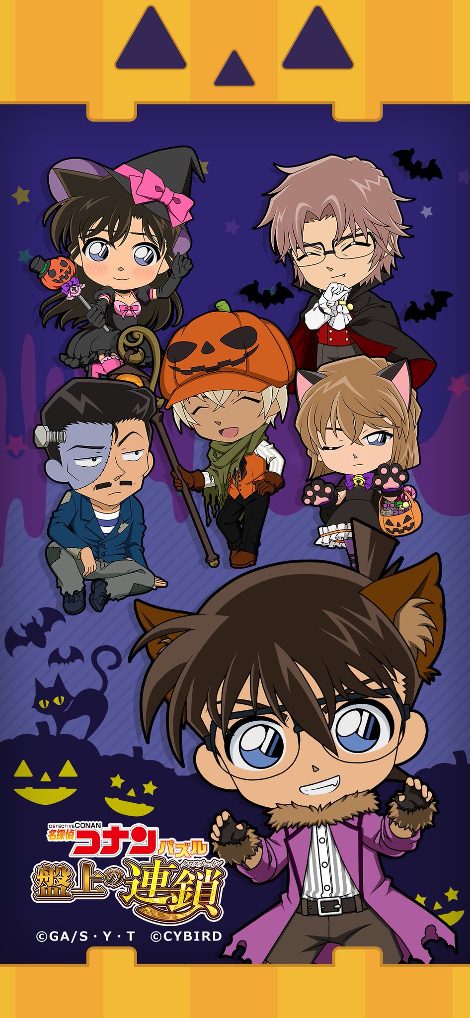 名探偵コナンパズル 盤上の連鎖 ハロウィンパーティ開催記念 全員集合した壁紙をプレゼント イベントは10 31 木 23 59まで コナパズ ハロウィン T Co Rrbfyrdult Twitter