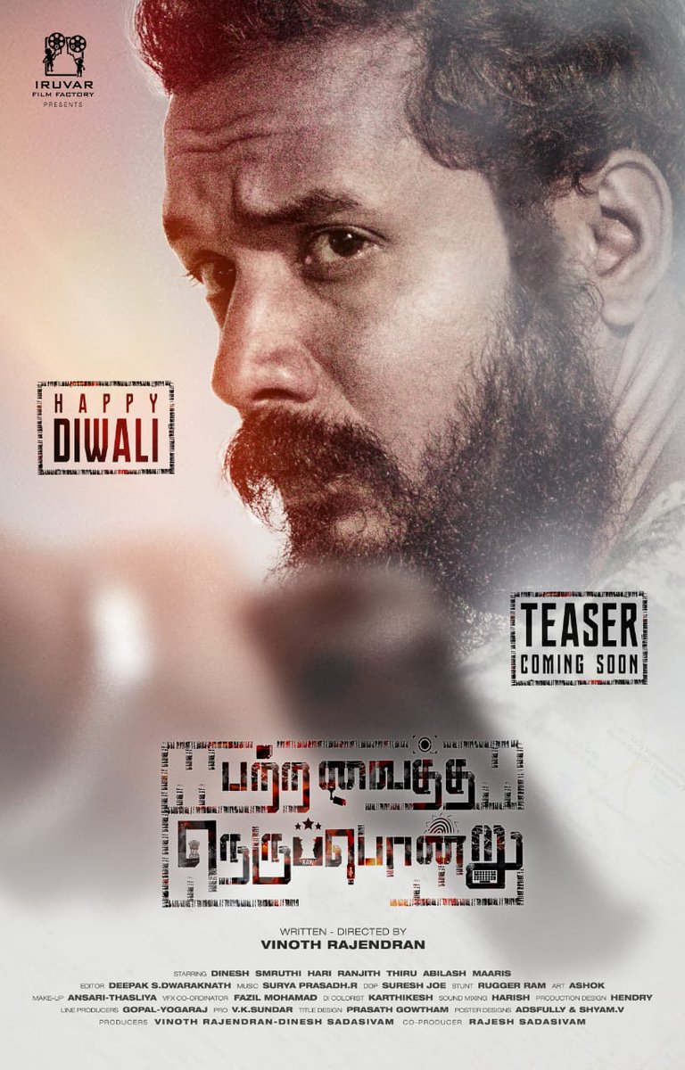 IndiaGlitz - Tamil (@igtamil) on Twitter photo #பற்றவைத்தநெருப்பொன்று !
Happy Diwali 💥 Teaser release soon 😀
#PatraVaithaNerupondru #PVN
<a href="/DirVR/">Vinoth Rajendran</a> <a href="/17dyn/">Dinesh Sadasivam</a> @ajithheart7 #பற்றவைத்தநெருப்பொன்று !
Happy Diwali 💥 Teaser release soon 😀
#PatraVaithaNerupondru #PVN
<a href="/DirVR/">Vinoth Rajendran</a> <a href="/17dyn/">Dinesh Sadasivam</a> @ajithheart7