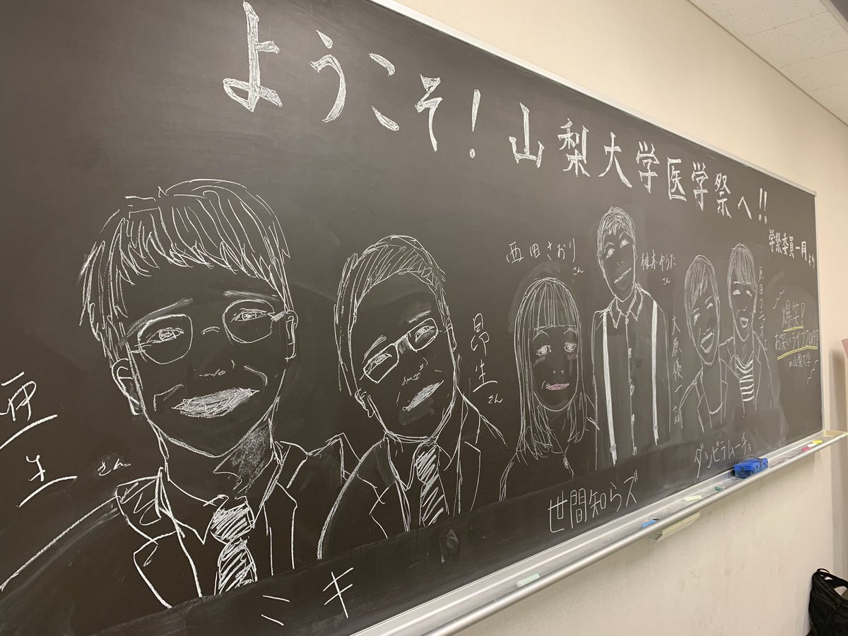 山梨大学 医学祭 実行委員会 Nashi Igakusai Twitter 山梨大学 医学祭 実行委員会 Nashi Igakusai Twitter