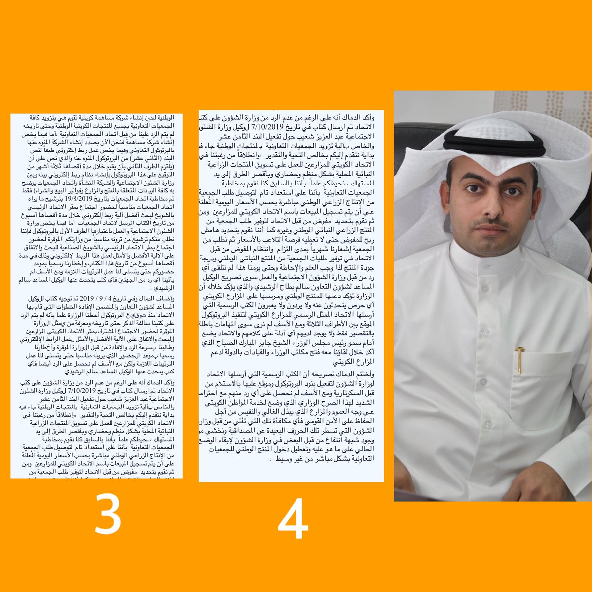 kuwaiti_kff's tweet photo. طالبنا بتفعيل البند 18 من البروتوكول بقيام الاتحاد بتوريد المنتج المحلي للجمعيات التعاونية لحين إنشاء الشركة

اتحاد المزارعين يرد على الشؤون لم نستلم أي كتاب ولم يردوا على الكتب الأربعة لتفعيل بنود الاتفاقية

أبلغنا الشؤون قبل توقيع البرتوكول أن مدة 3 شهور لا تكفي @mosa1_kw https://t.co/Llko4SuUlE