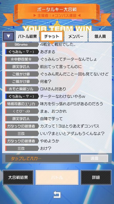 チーター の評価や評判 感想など みんなの反応を1日ごとにまとめて紹介 ついラン