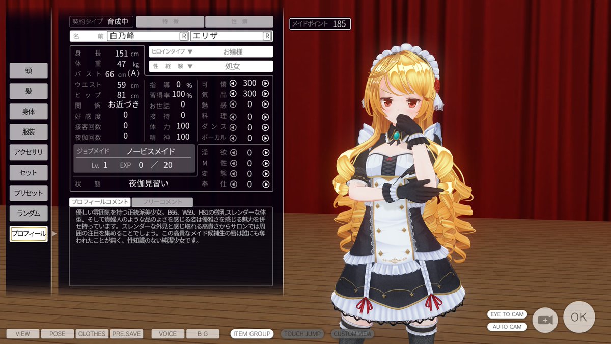 社畜アル中 No Twitter Kissくん カスタムオーダーメイド3d2 キャラクターパック 高飛車で生意気なお嬢様 とかいうからクソ生意気なロリっ娘を作ったのに実際はしっかりもののお嬢様じゃないか